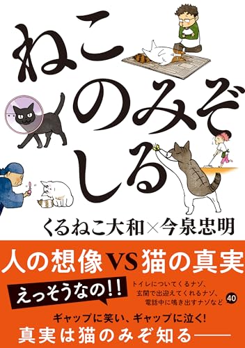 くるねこ大和漫画作品集　２６冊 くるねこ | くるねこ 大和 | マンガ | Kindleストア | Amazon
